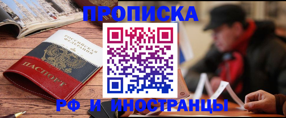 пропишу в квартире в Жукове